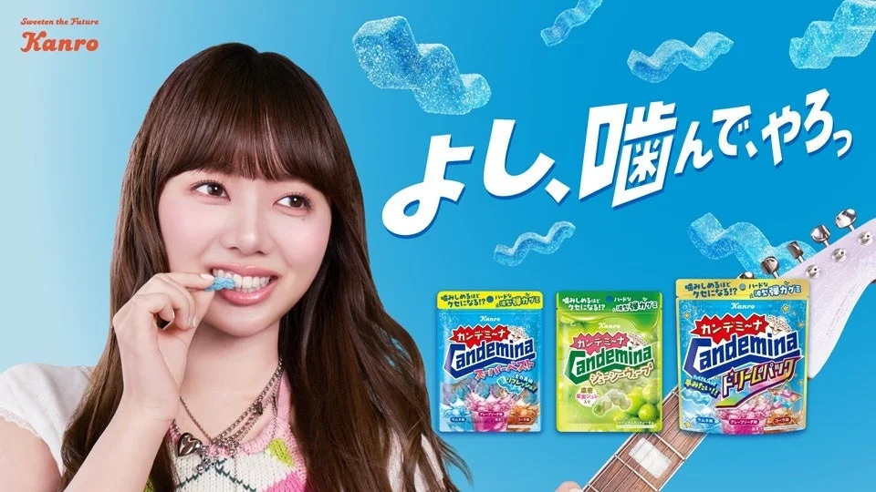 カンデミーナグミのWEB CMビジュアル。ふみのさんがグミを噛み、パッケージとキャッチコピーが写る。