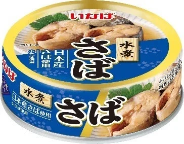 いなば食品「さば 水煮」の缶詰。青いラベルにさばの身が写る。