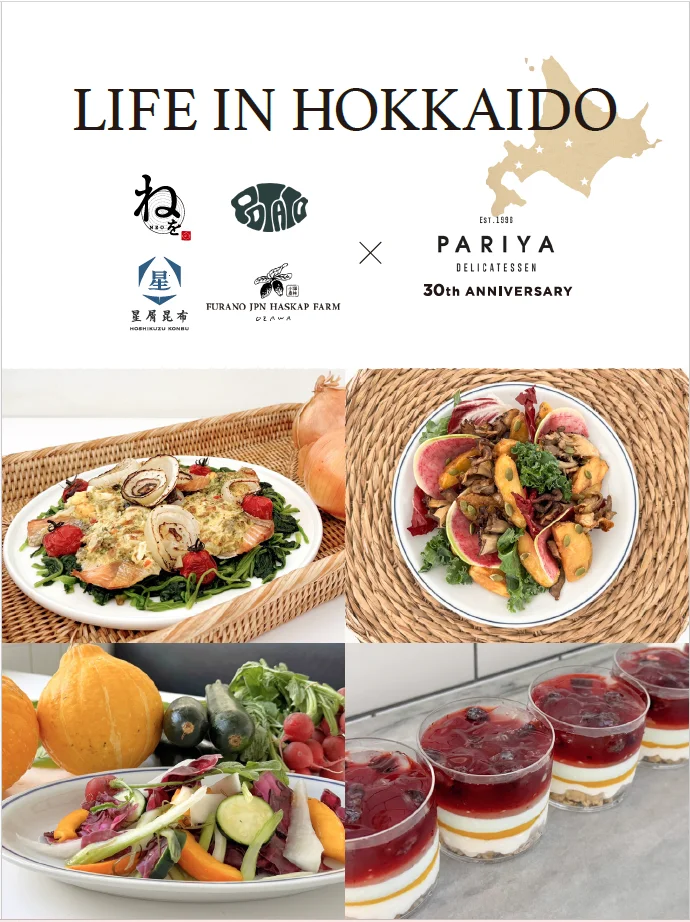 LIFE IN HOKKAIDOの告知ビジュアルと4つの料理写真