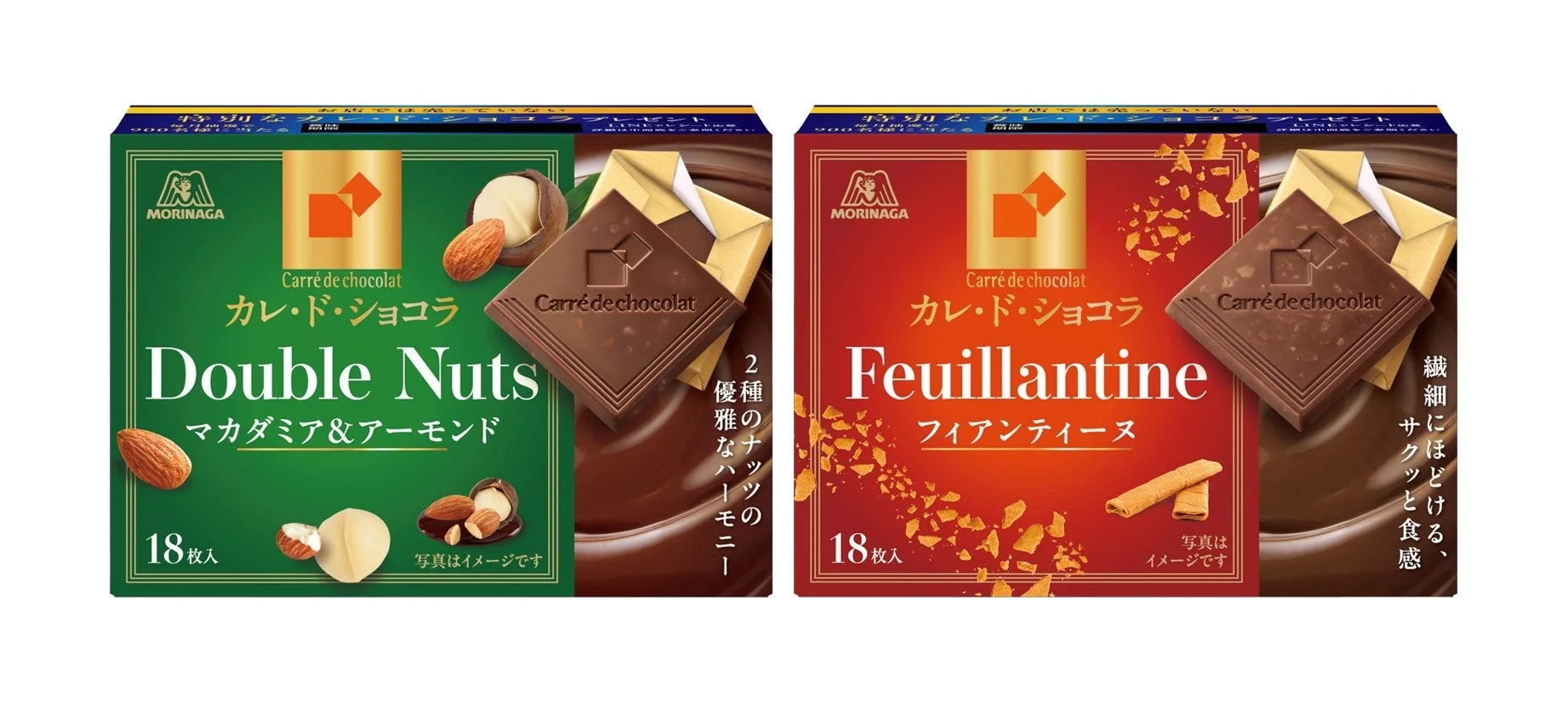 カレ・ド・ショコラ新商品2種の箱とチョコレート
