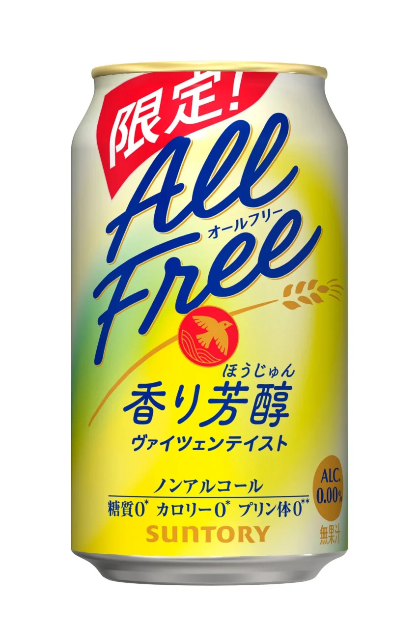 オールフリー〈香り芳醇〉の缶パッケージ。黄色のグラデーション背景に青いロゴと麦の穂のイラストが描かれています。