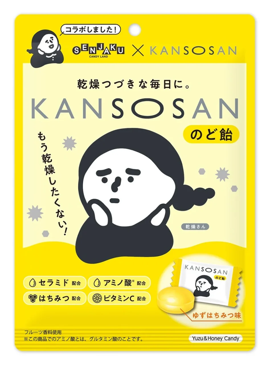 KANSOSANのど飴のパッケージと個包装、飴玉