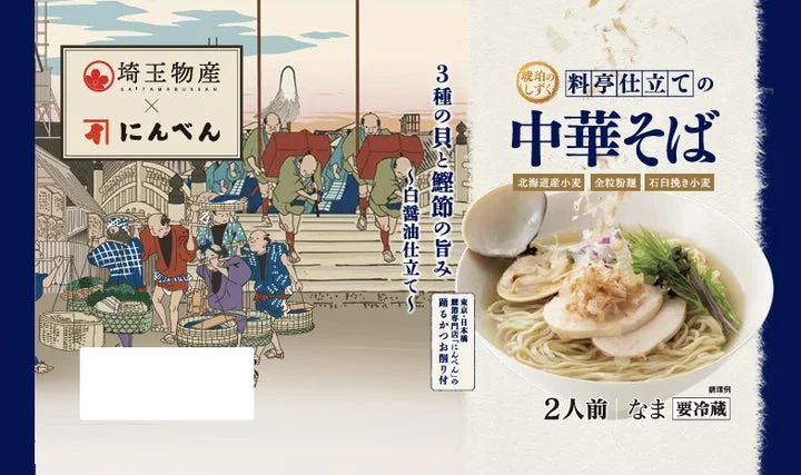 商品パッケージ全体と調理例、浮世絵風の背景デザイン