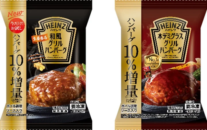 和風グリルハンバーグと本デミグラスグリルハンバーグのパッケージ