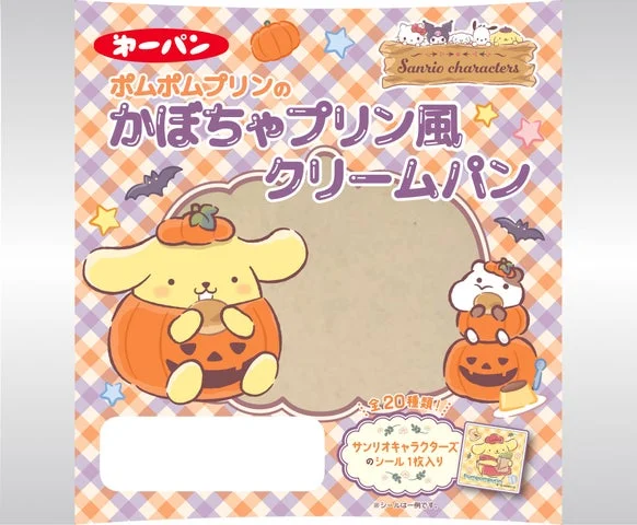 ポムポムプリンのかぼちゃプリン風クリームパンのパッケージ