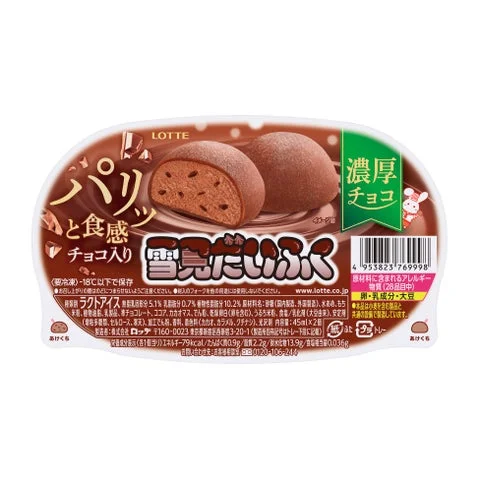 雪見だいふく 濃厚チョコ～パリッと食感チョコ入り～のレアパッケージ