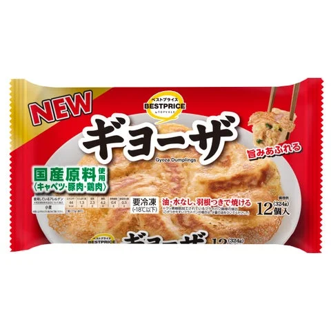 トップバリュベストプライス ギョーザのパッケージ画像