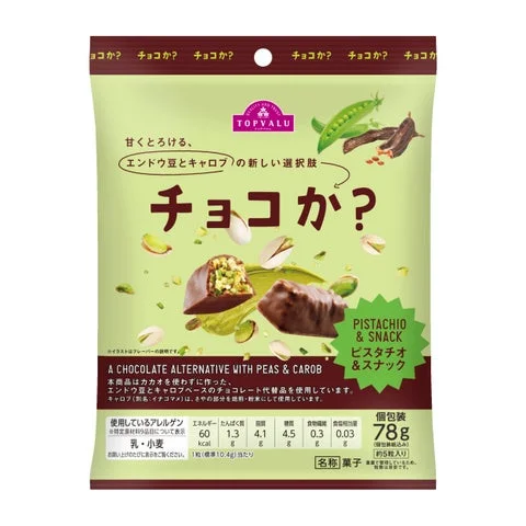 トップバリュ「チョコか?ピスタチオ&スナック」のパッケージ画像