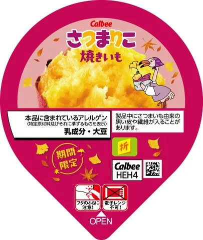 さつまりこ 焼きいものフタの上面デザイン