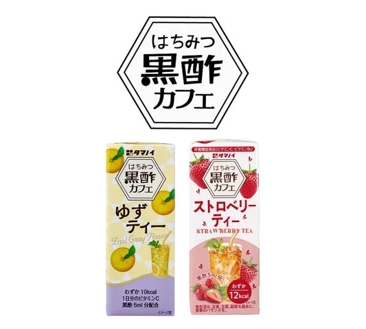 はちみつ黒酢カフェシリーズのゆずティーとストロベリーティーのパッケージ
