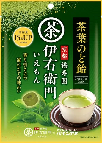 「茶葉のど飴」のパッケージ正面図
