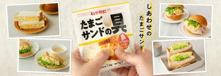 商品パッケージを手でつぶす様子と、完成した様々なアレンジサンドイッチ
