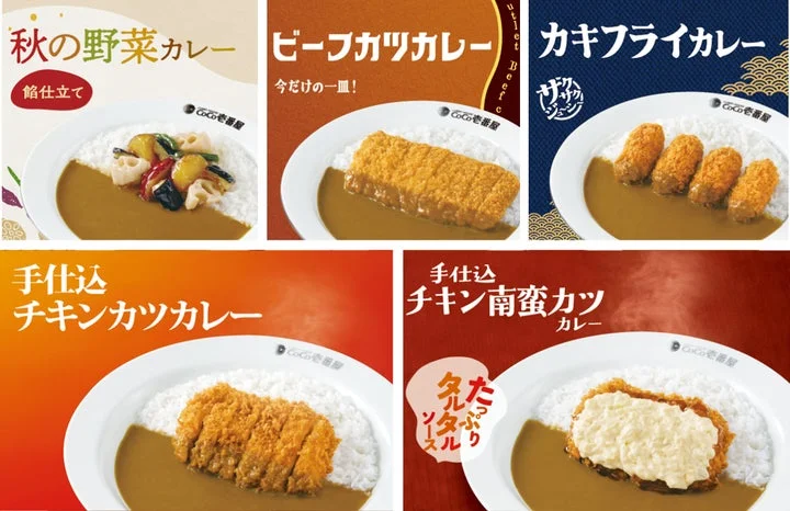 5種類の期間限定・数量限定カレーメニューの集合画像