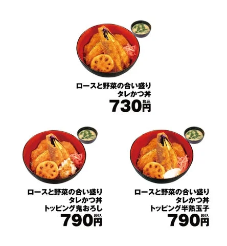 3種類のロースと野菜の合い盛りタレかつ丼と価格の比較