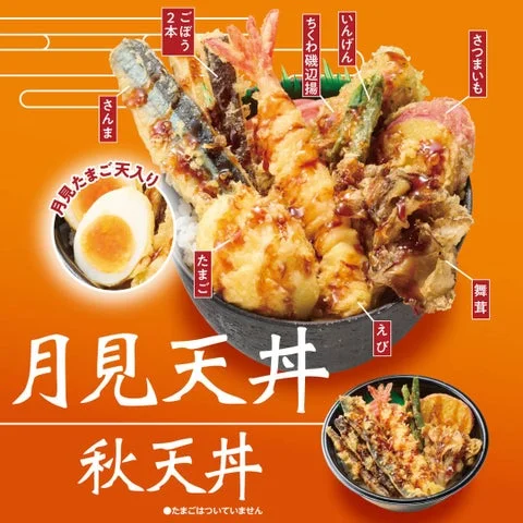たまご天入りの月見天丼と、天ぷらの具材名が示された画像