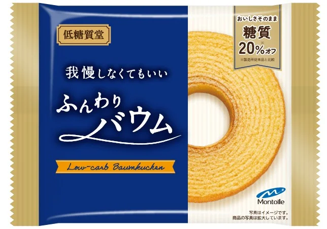 低糖質堂「我慢しなくてもいいふんわりバウム」のパッケージ