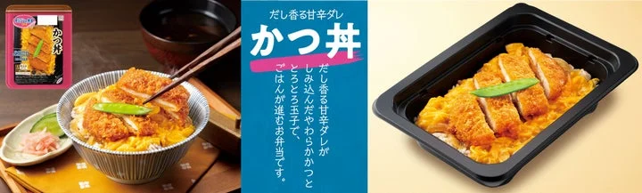 「オリジンの弁当シリーズ かつ丼」のパッケージと、調理後の盛り付け例