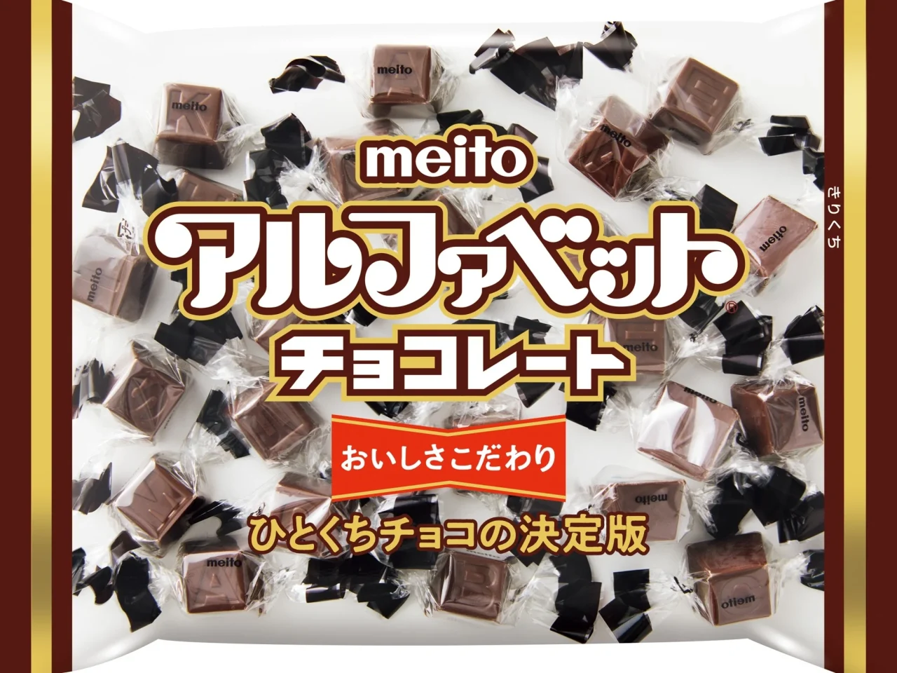 アルファベットチョコレートのパッケージと個包装されたチョコ