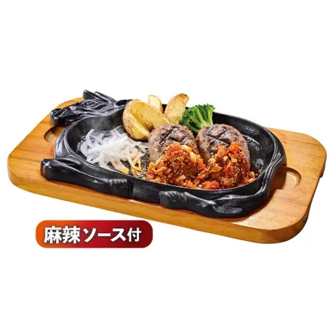麻辣ソースを添えた大俵ハンバーグ