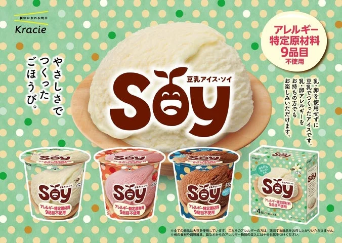 Soyブランドの各種アイス製品とパッケージ、豆乳アイスの盛り付けイメージ