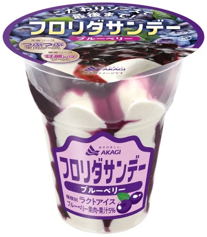 フロリダサンデー ブルーベリー味のカップアイス