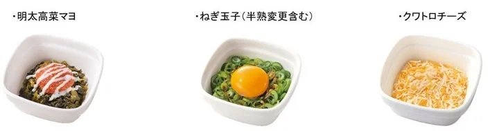 明太高菜マヨ、ねぎ玉子、クワトロチーズのトッピング