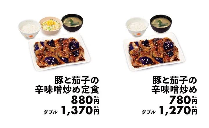 豚と茄子の辛味噌炒め定食および単品のメニュー画像と価格一覧