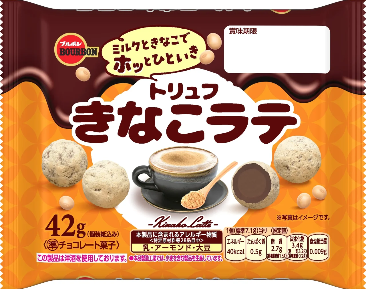 トリュフきなこラテのパッケージと、きなこをまぶしたチョコレートとラテのイメージ