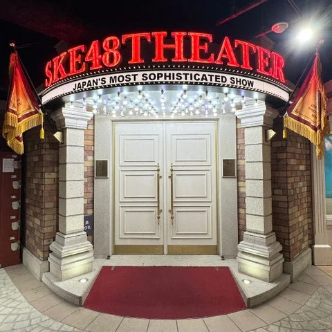 SKE48 THEATERの入口とネオン看板
