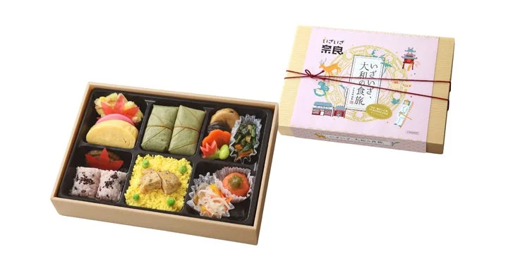 開いたお弁当箱と伝統文様パッケージの「いざいざ、大和の食旅」