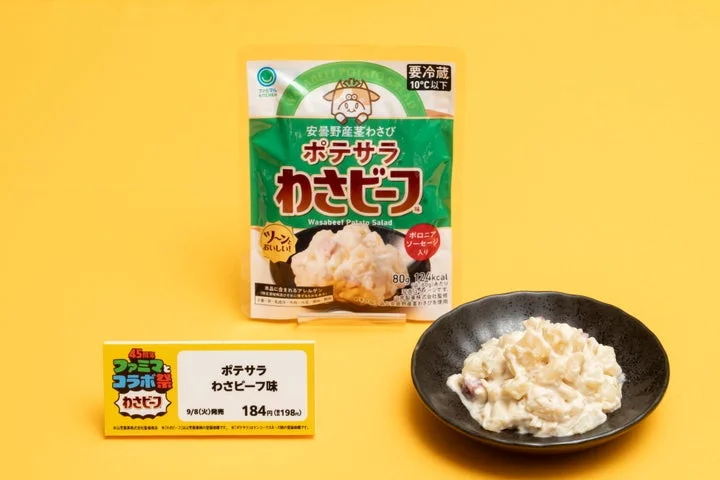 ポテサラ わさビーフ味のパッケージと、黒い器に盛られたポテトサラダの実物