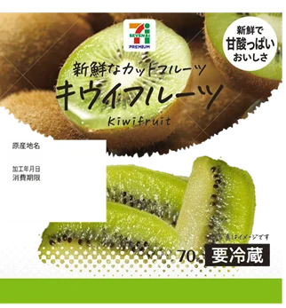 セブンプレミアム カットフルーツ キウイのパッケージとカットされたキウイフルーツ