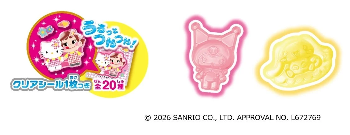 ペコ×サンリオキャラクターズうるつやシールグミのパッケージとシール、グミ