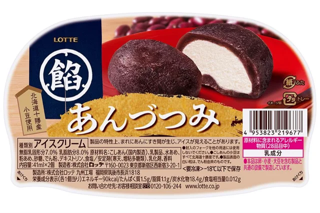 ロッテ あんづつみのパッケージと、こしあんに包まれたバニラアイスの断面