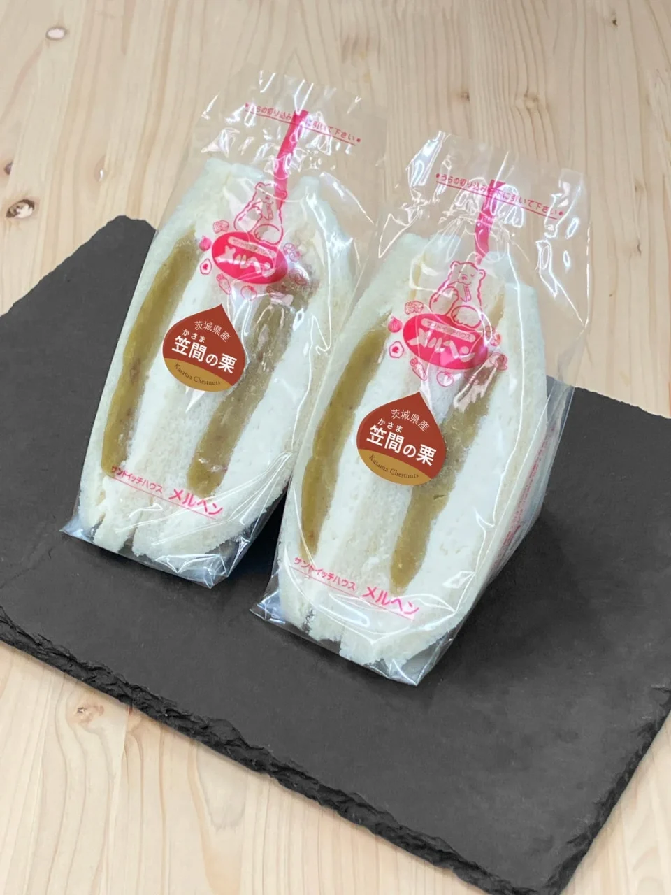 「笠間栗生クリームサンドイッチ」の透明包装2個