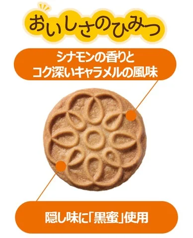 スペキュロスの隠し味である黒蜜や風味を解説する図解