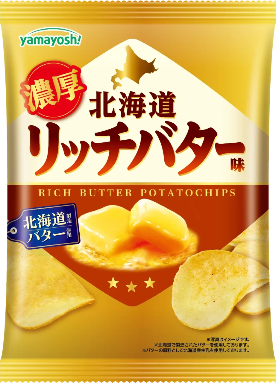 ポテトチップス 北海道リッチバター味の黄色いパッケージとポテトチップス
