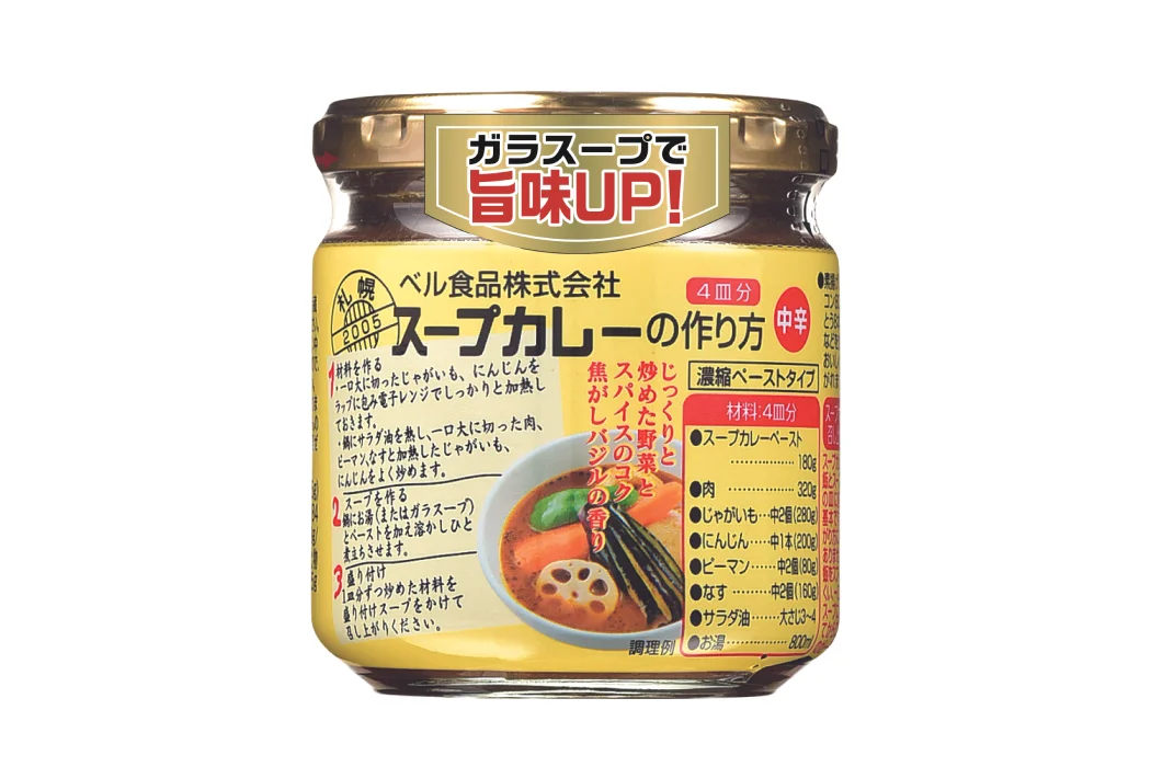 ベル食品 スープカレーの作り方 中辛 180gの瓶入りパッケージ