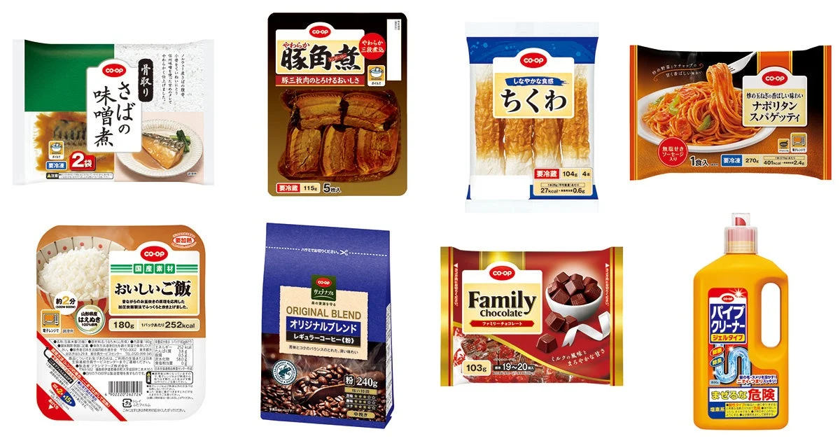 コープ商品8点の並べたキャンペーン対象商品(一例)