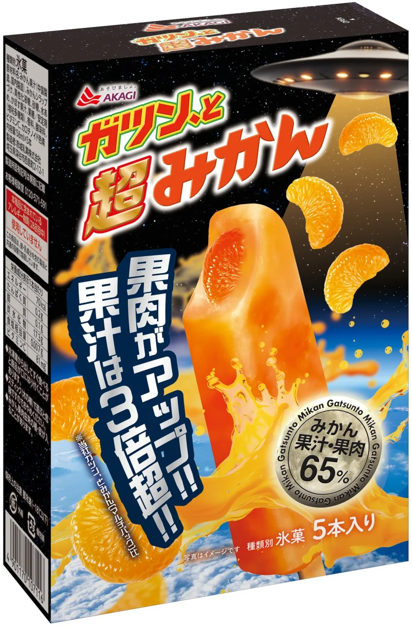 ガツン、と超みかんの箱パッケージと果肉入りのアイスキャンディー