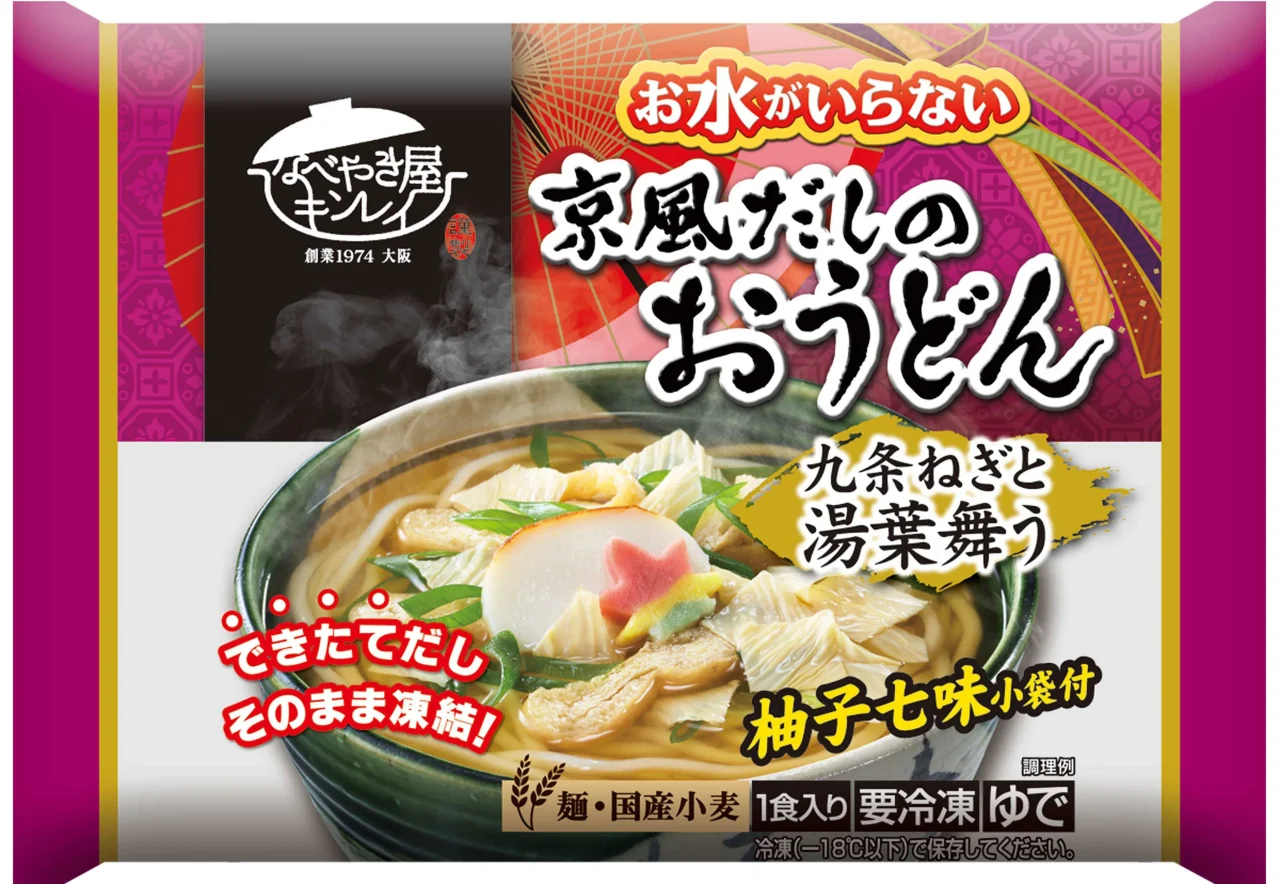 お水がいらない 京風だしのおうどんのパッケージと具材入りのうどん