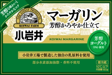 小岩井マーガリン芳醇かろやか仕立てのパッケージ