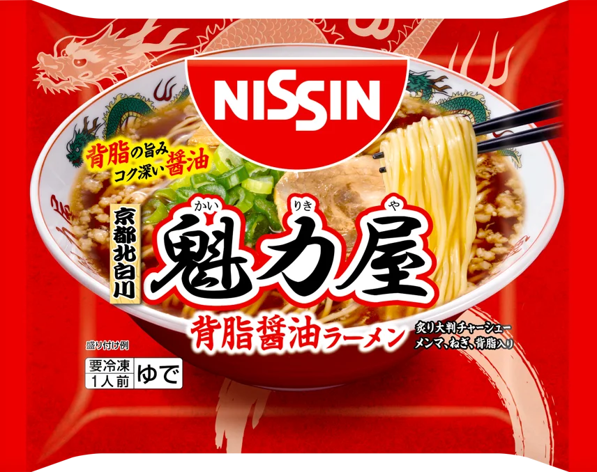 冷凍 日清 魁力屋監修 京都背脂醤油ラーメンのパッケージと盛り付け例