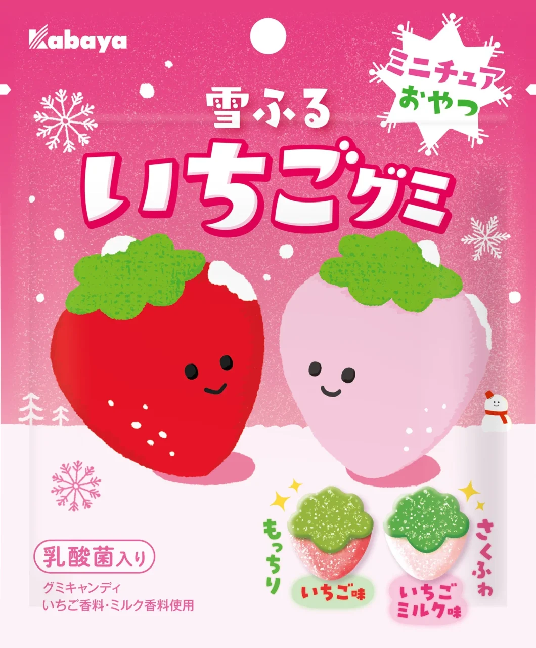 雪ふるいちごグミの告知ビジュアル。赤とピンクのいちご型グミと2種の味表示。