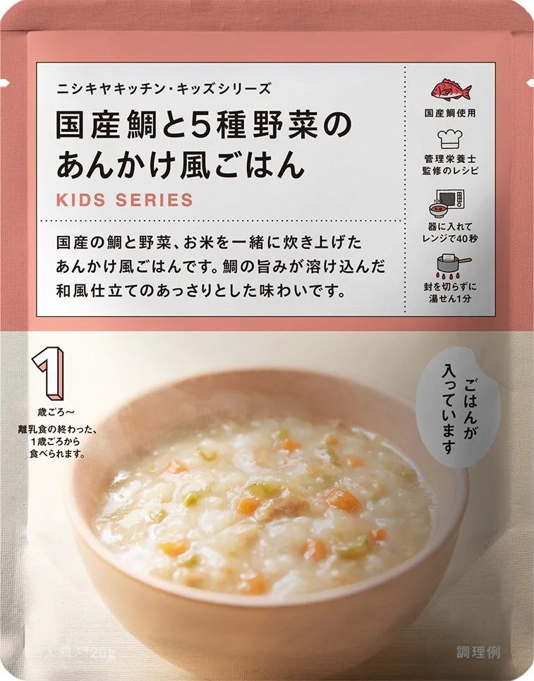 国産鯛と5種野菜のあんかけ風ごはんのパッケージと、野菜入りの炊き込みご飯の調理例