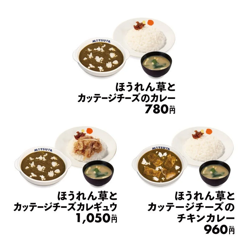 ほうれん草とカッテージチーズのカレー3種のメニュー写真