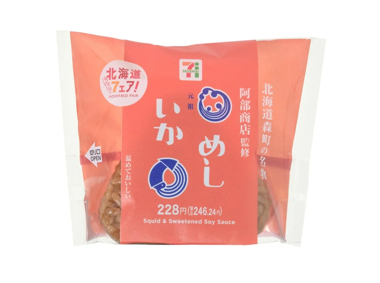 北海道フェアのいかめしおむすびの赤いパッケージ