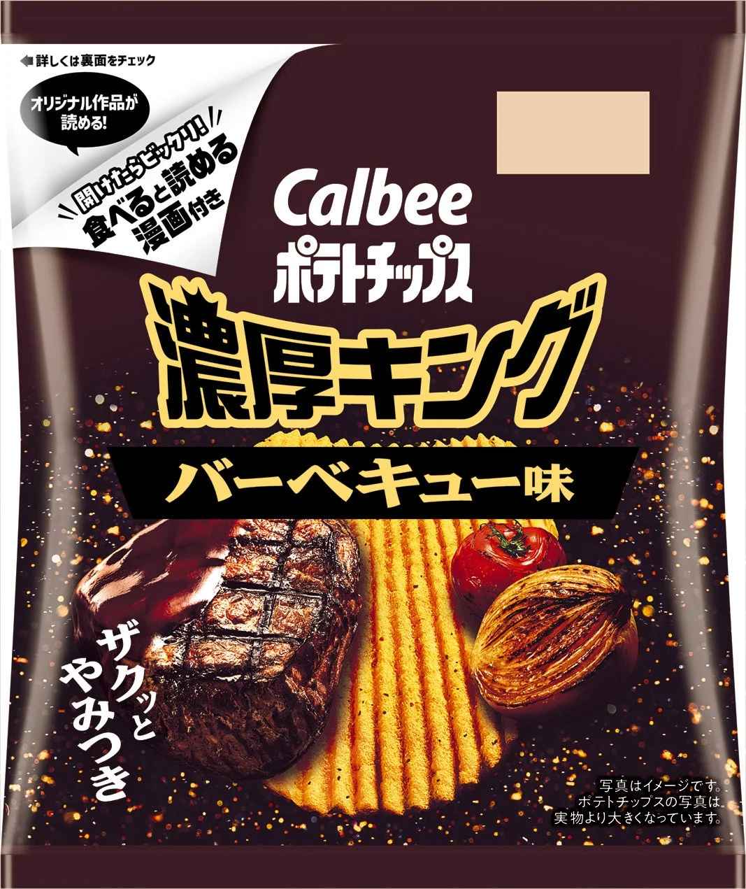 カルビー ポテトチップス濃厚キング バーベキュー味のパッケージ