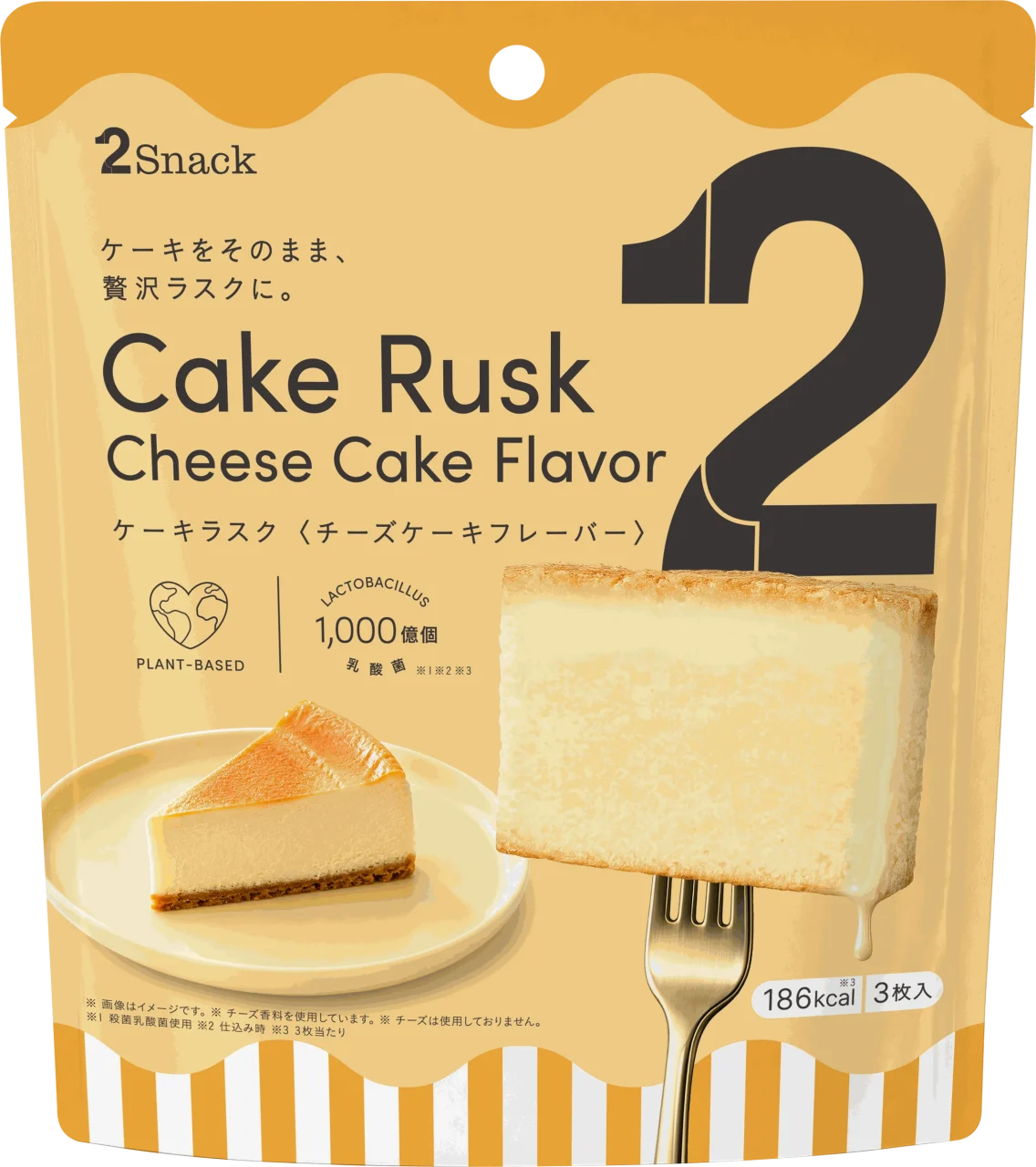 2Snack ケーキラスク<チーズケーキフレーバー>のパッケージとラスク