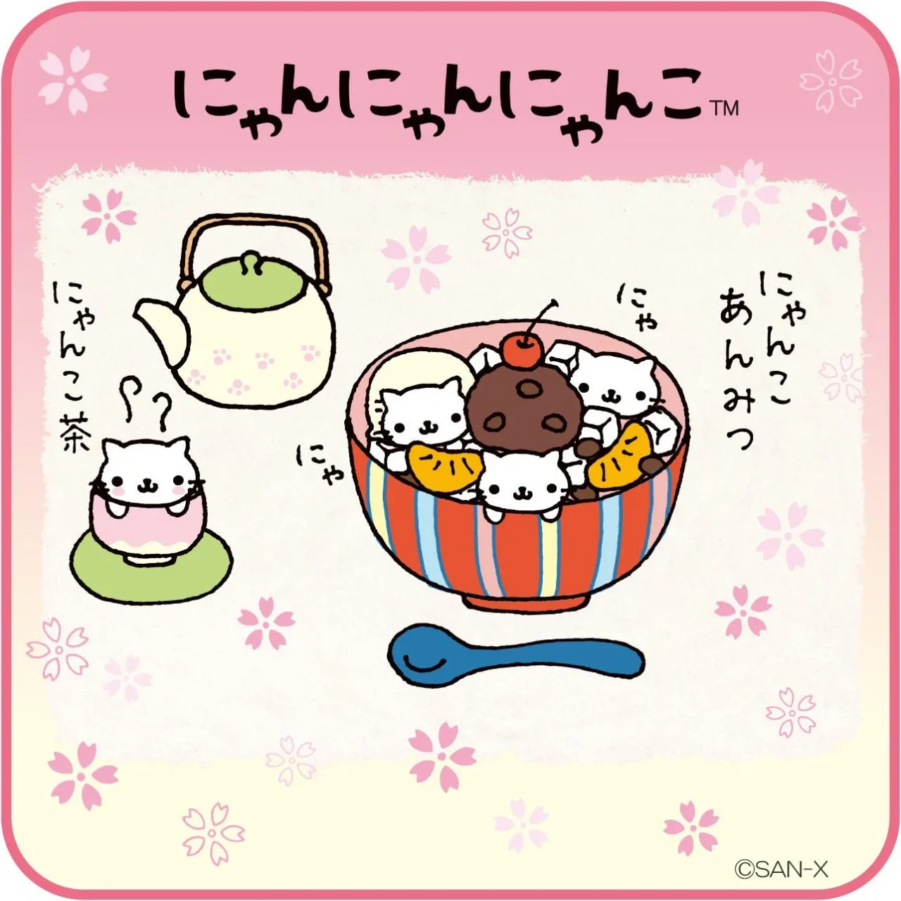 にゃんにゃんにゃんこイラスト。丼と茶器に猫が描かれ、にゃんこ飯店のメニュー名が書かれている。